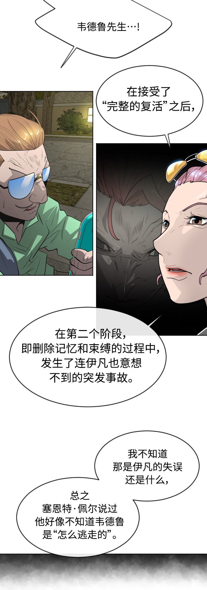 [第二季] 第10话1