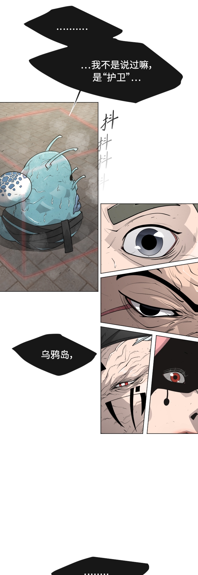 [第二季] 第30话3