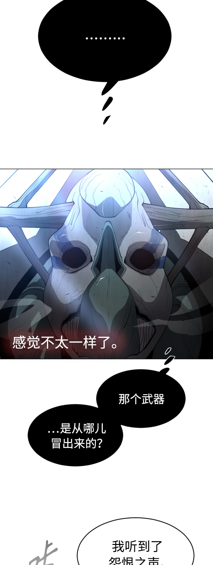 [第二季] 第29话2