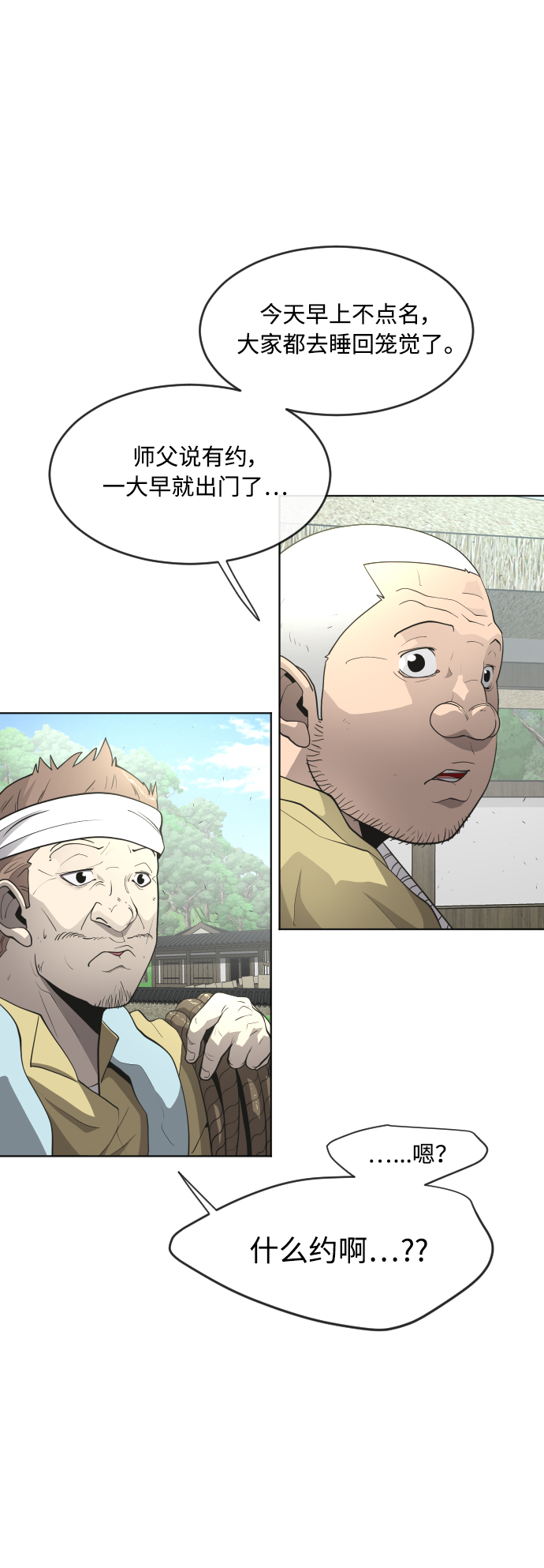 [第二季] 第5话1