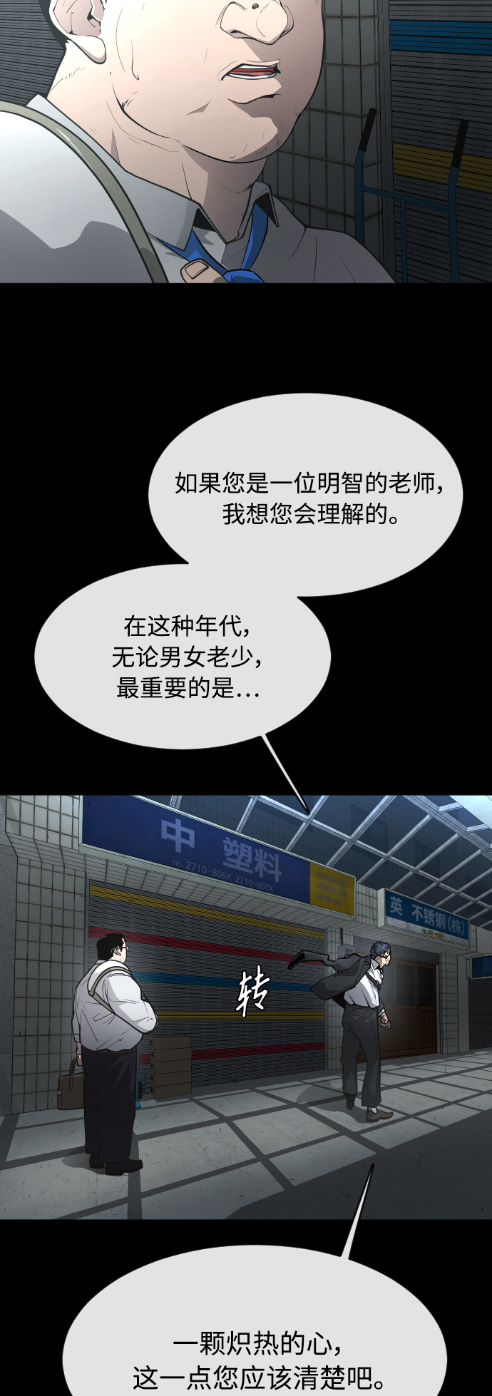 [第二季] 第1话4