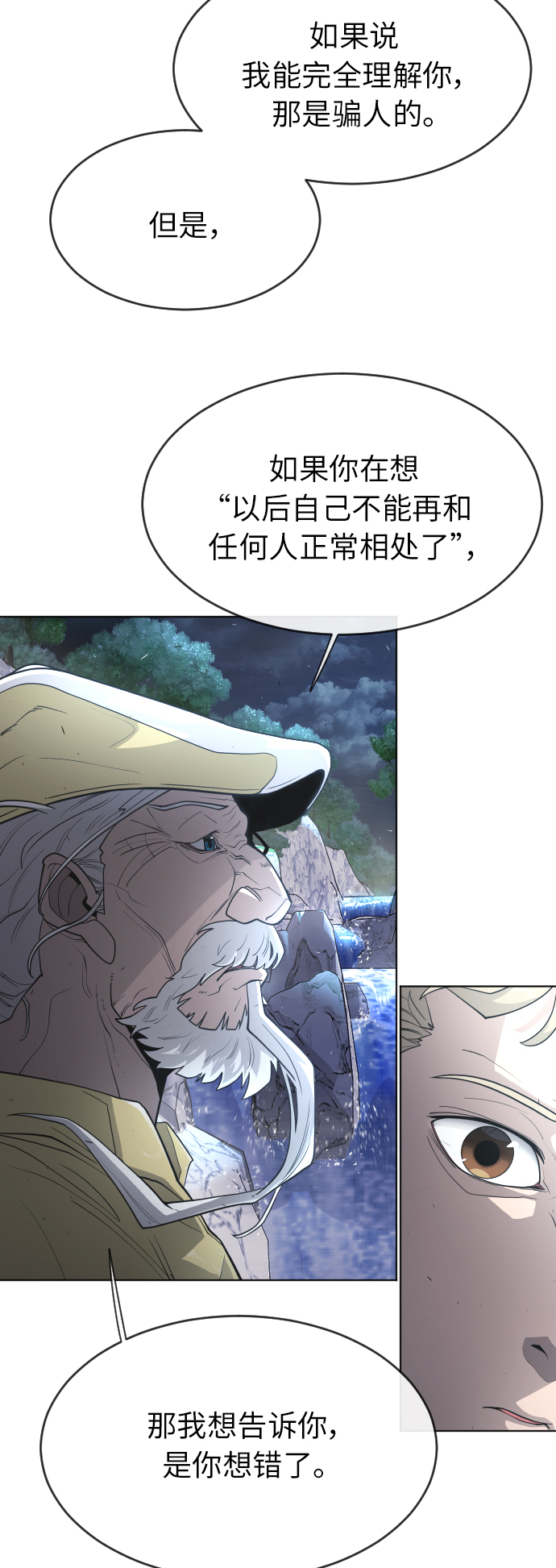 [第二季] 第4话1