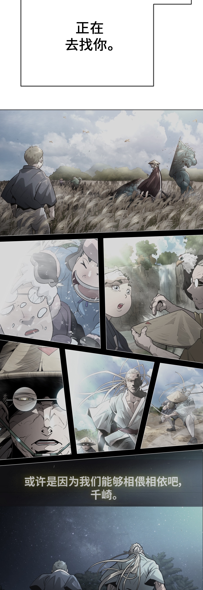 [第二季] 第32话3