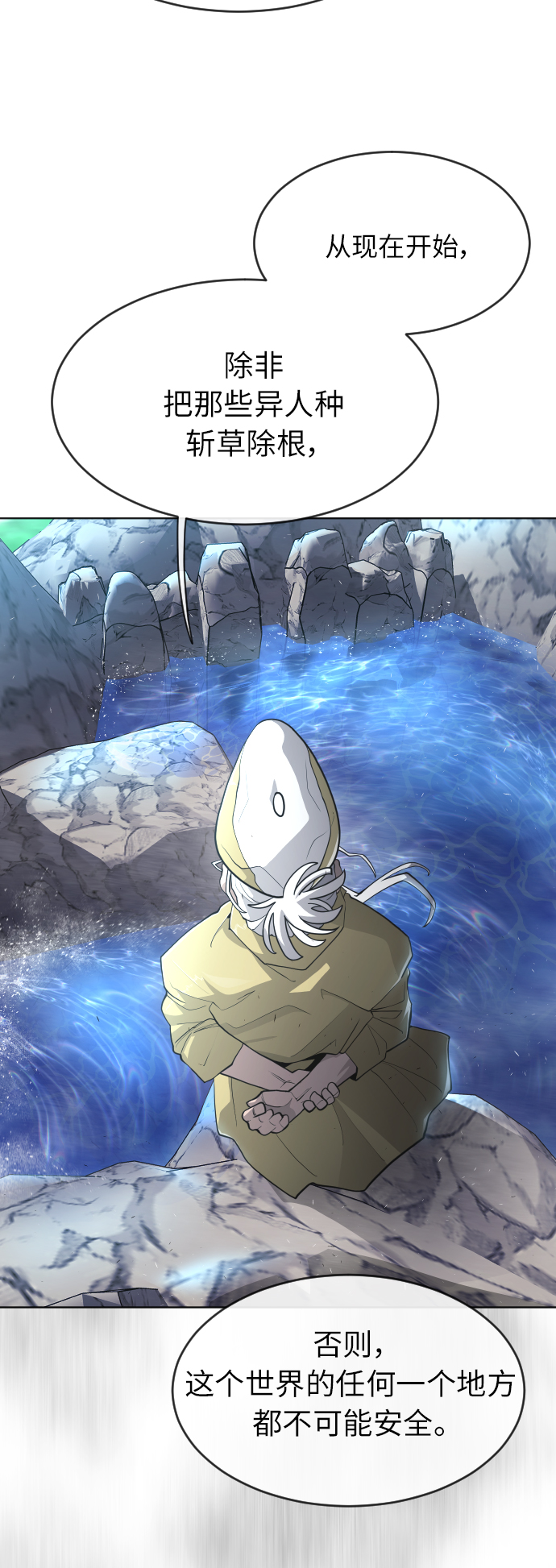 [第二季] 第4话2