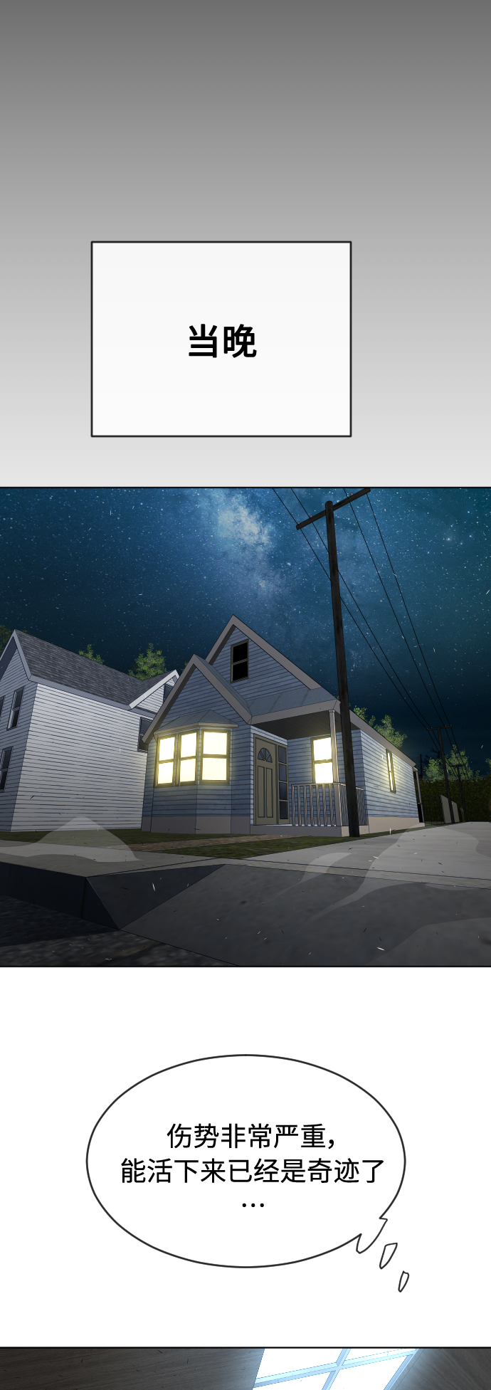 [第二季] 第24话0