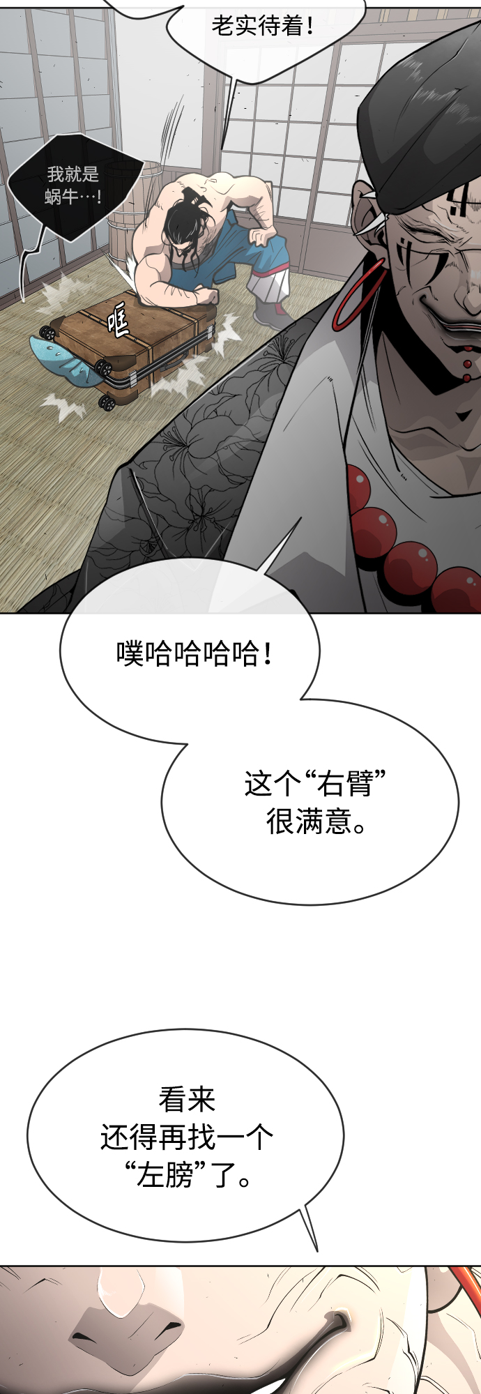 [第二季] 第16话3