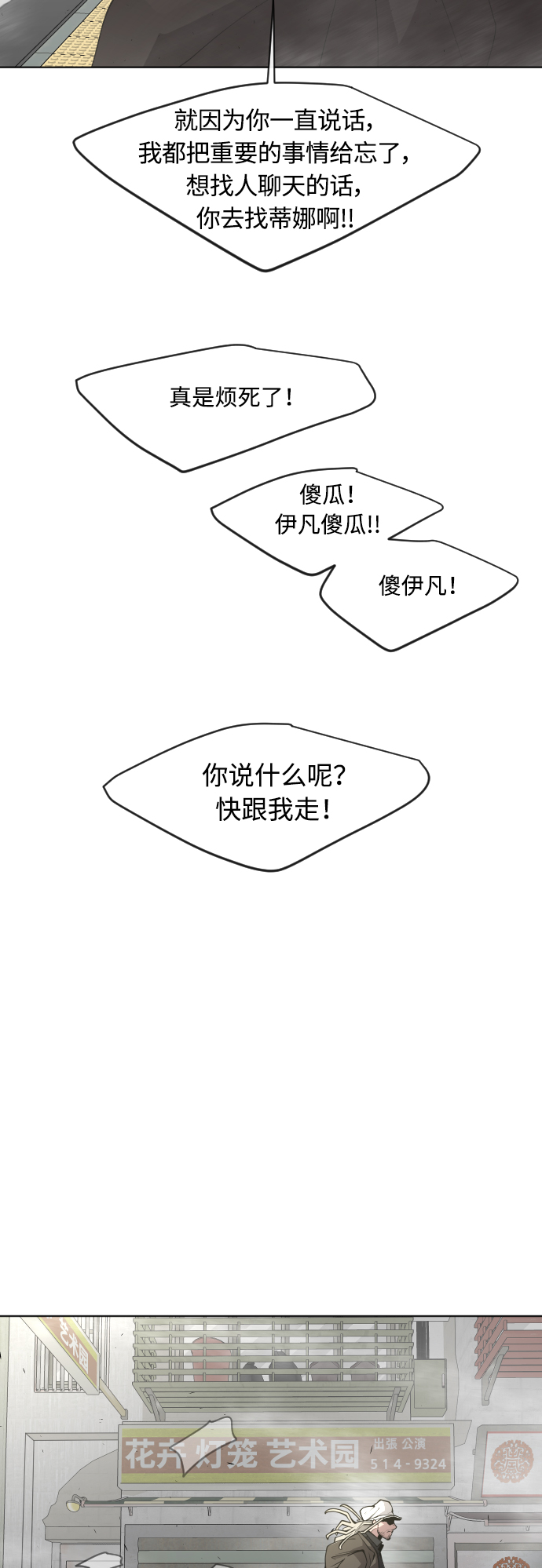 [第二季] 第10话4