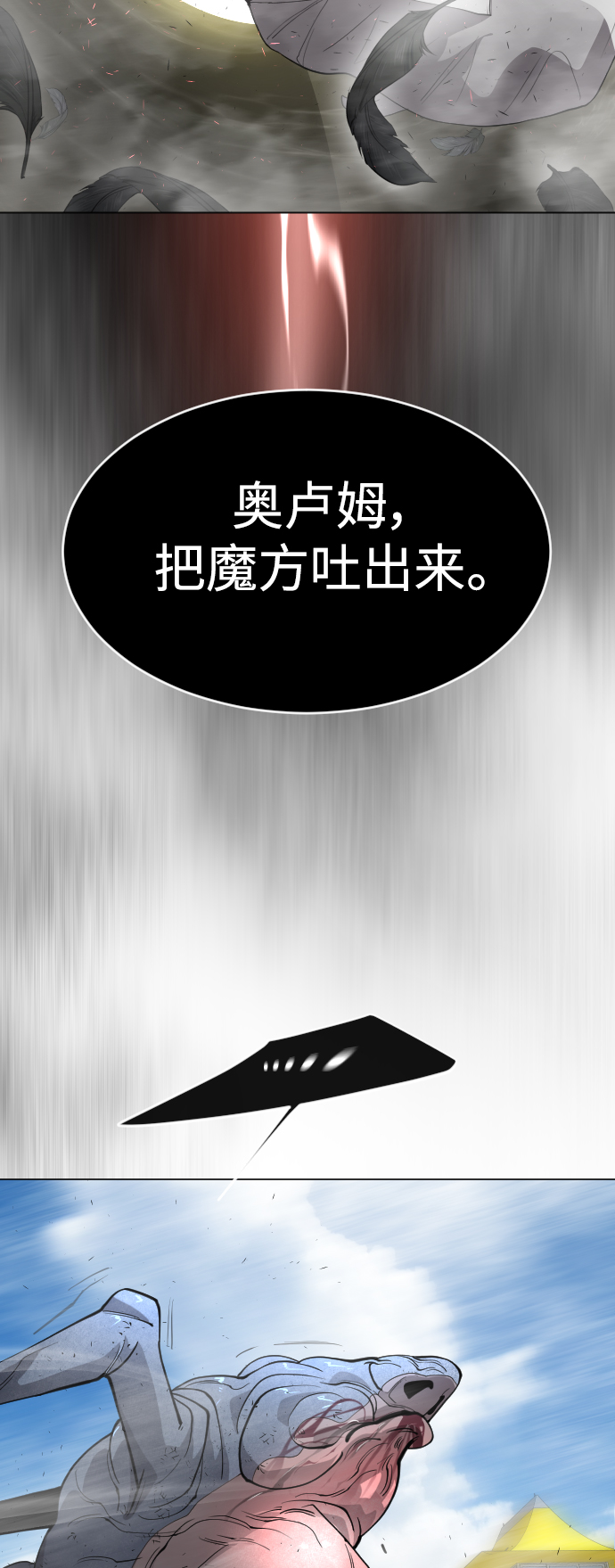 [第二季] 第28话2