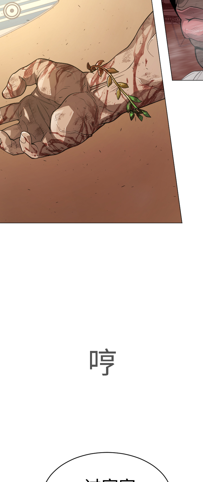 [第二季] 第38话3