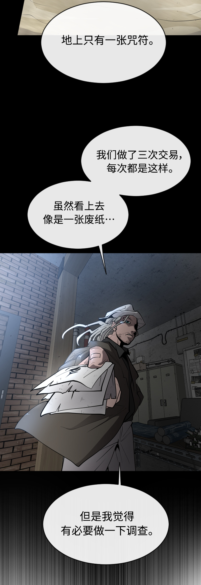 [第二季] 第10话1