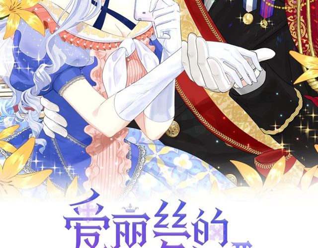 第2季 第19话 花心大萝卜1