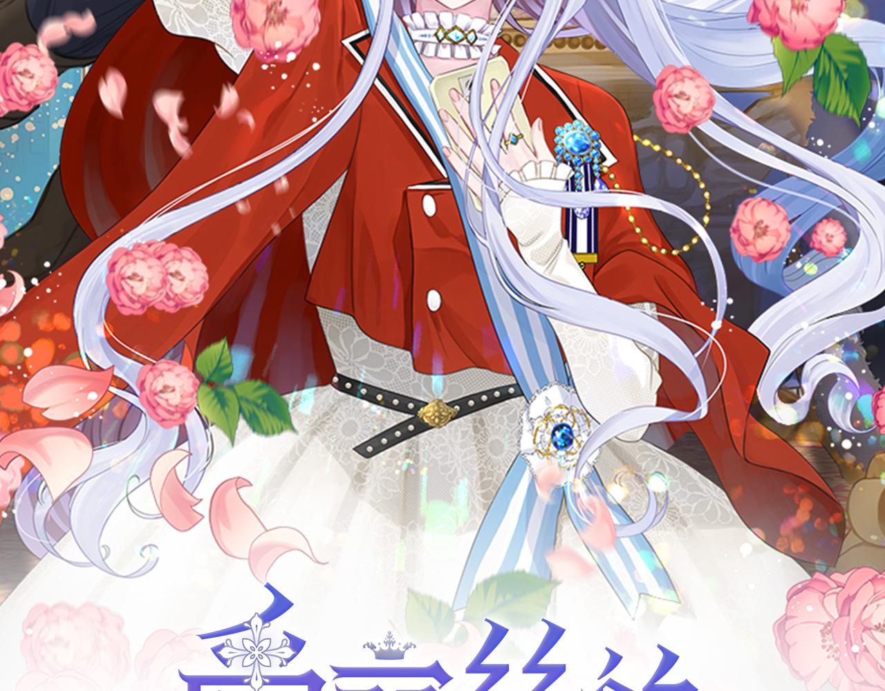 第3季 第11话 拉拢势力1