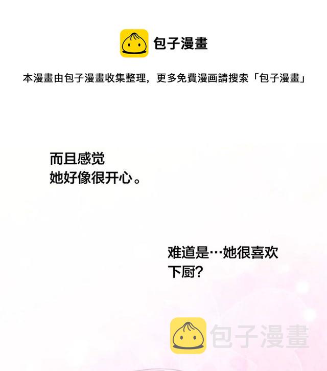 第2季 第23话 关系变缓和4