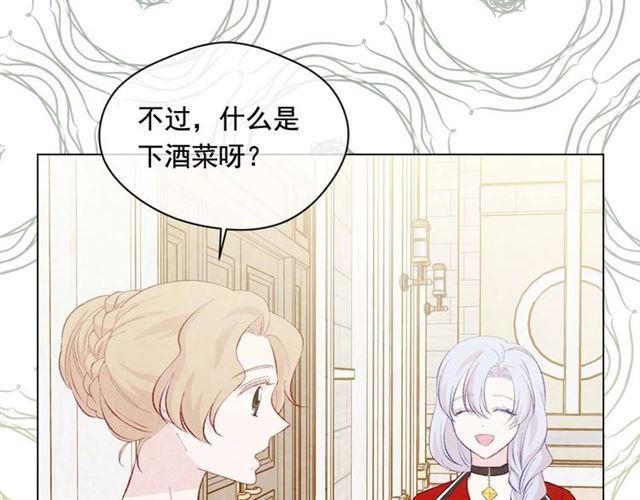 第2季 第23话 关系变缓和1