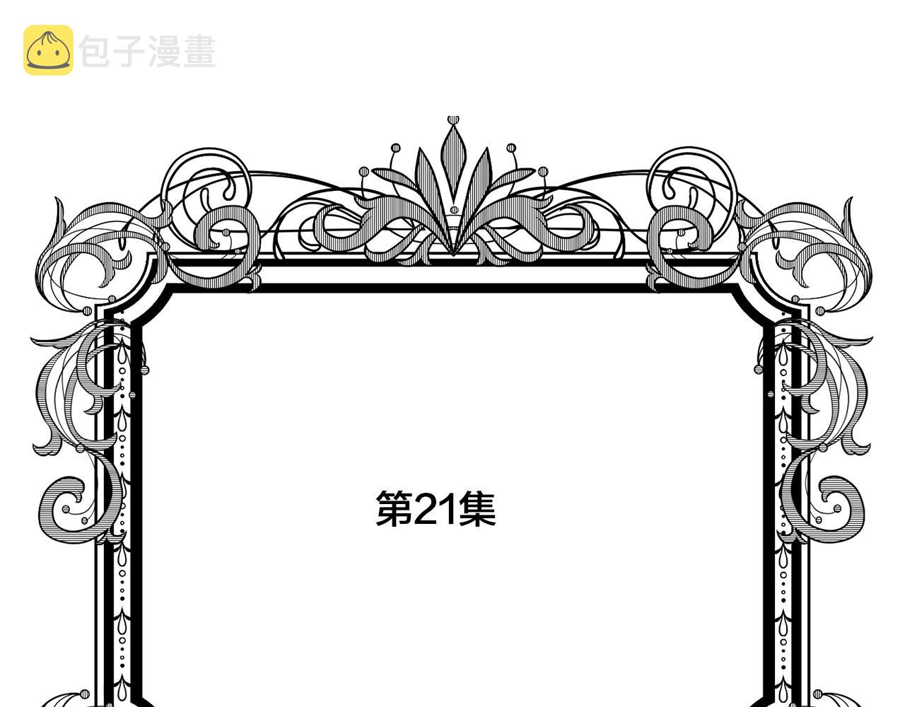 第3季 第21话 主君归来4