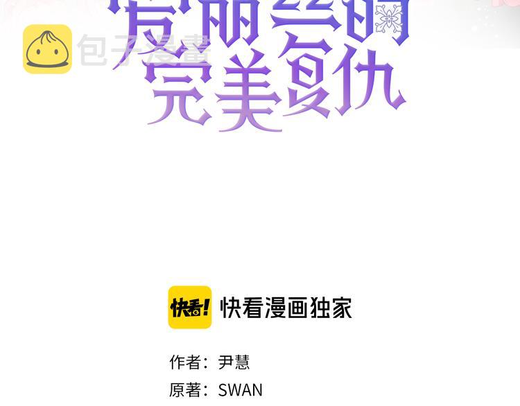 第2季 第54话 真正的女儿2