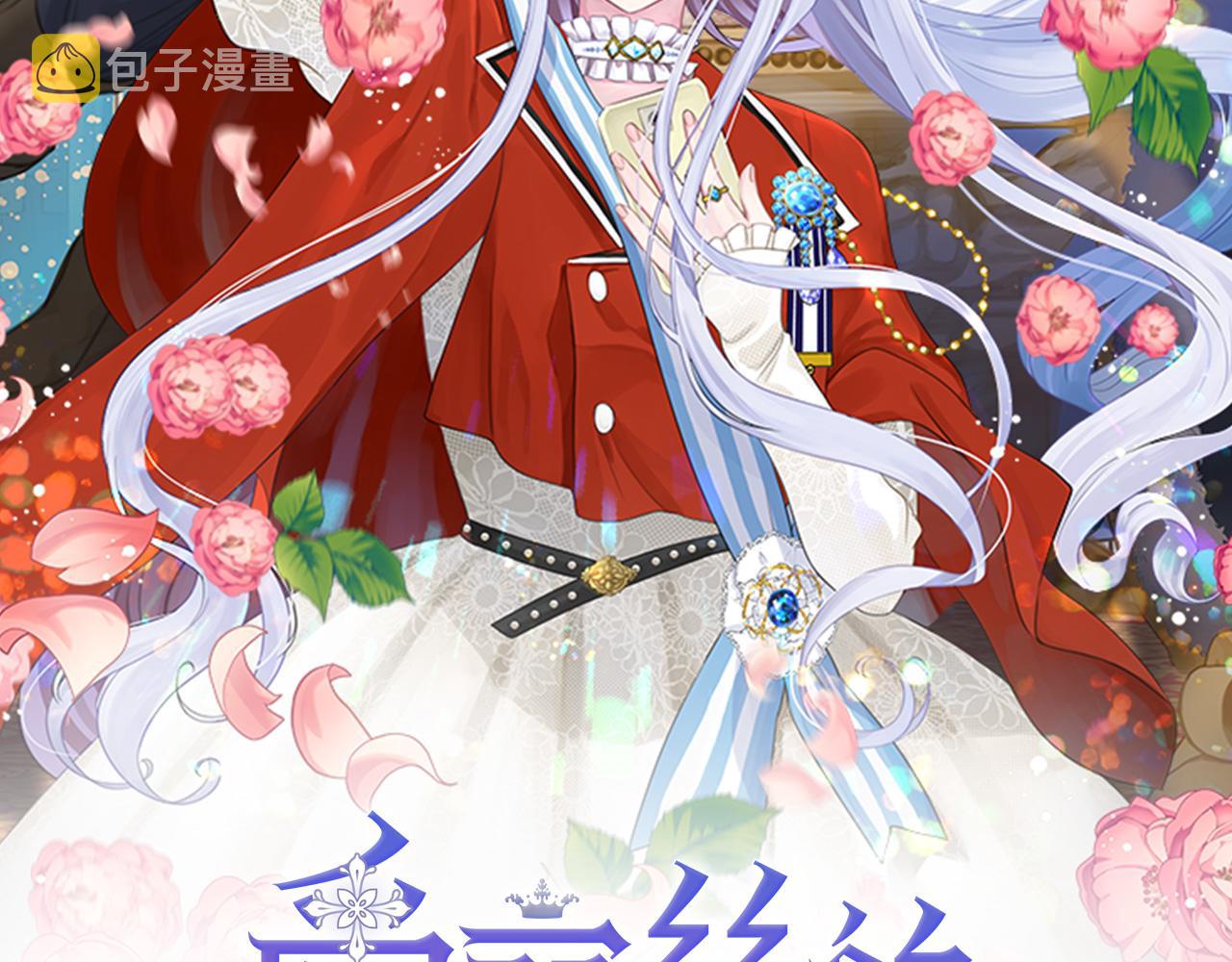 第3季 第7话 以下犯上1