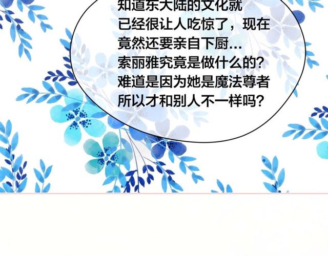 第2季 第23话 关系变缓和3