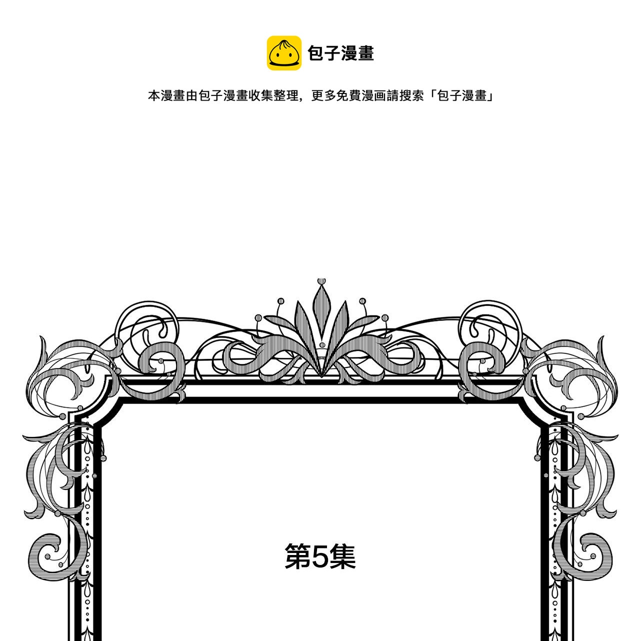 第3季 第5话 真心爱着的人4