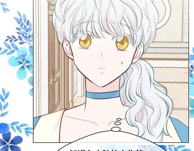 第2季 第23话 关系变缓和2