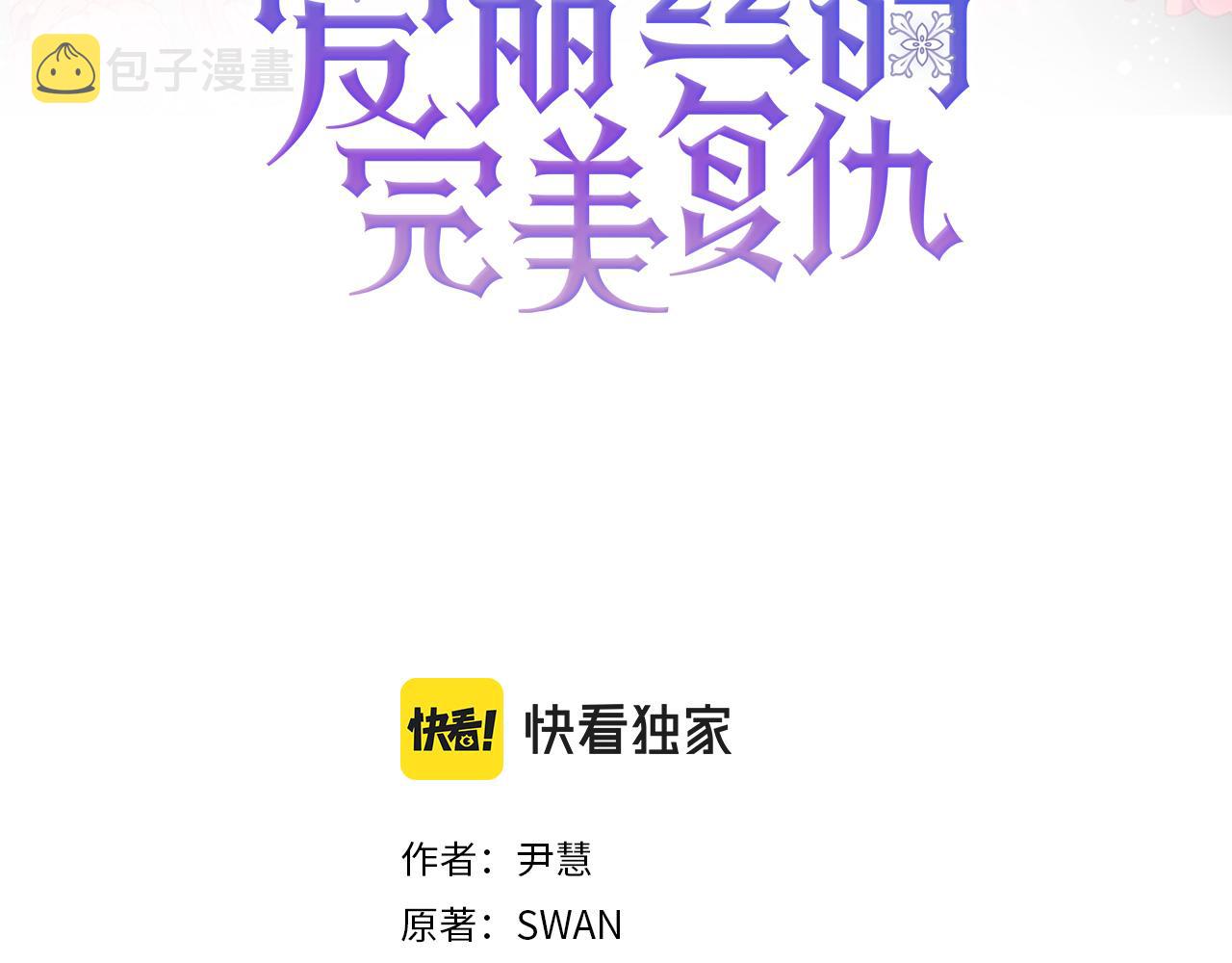 第3季 第9话 赎罪2