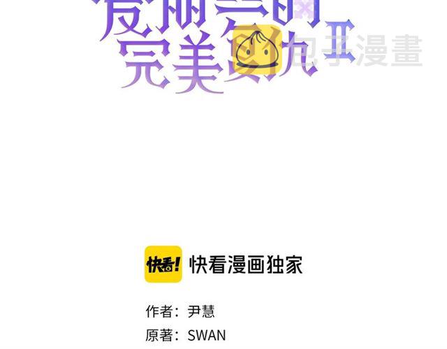 第2季 第21话 哥哥的保护欲2