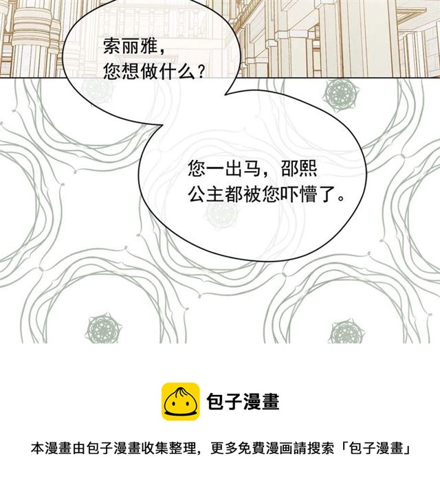 第2季 第23话 关系变缓和0