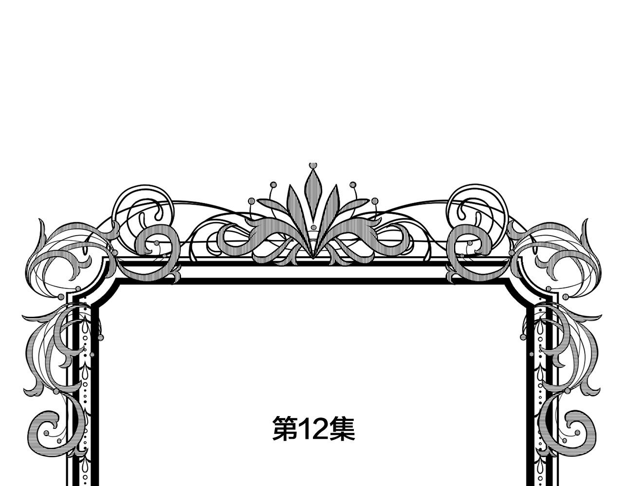 第3季 第12话 “贺喜”4