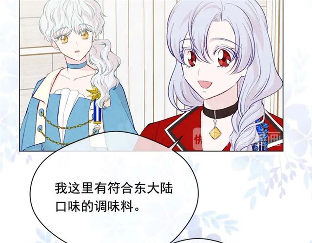 第2季 第23话 关系变缓和0