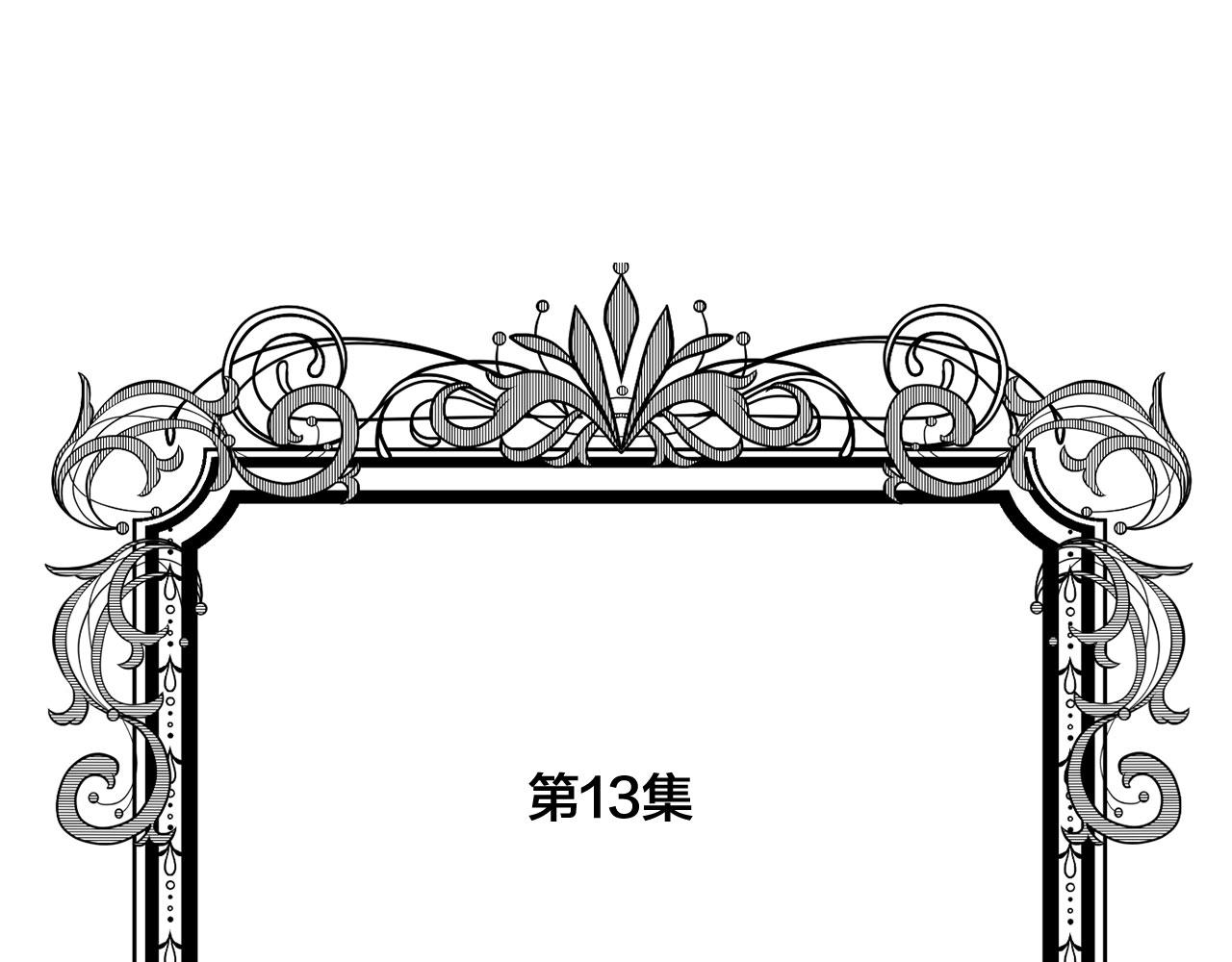 第3季 第13话 真相4