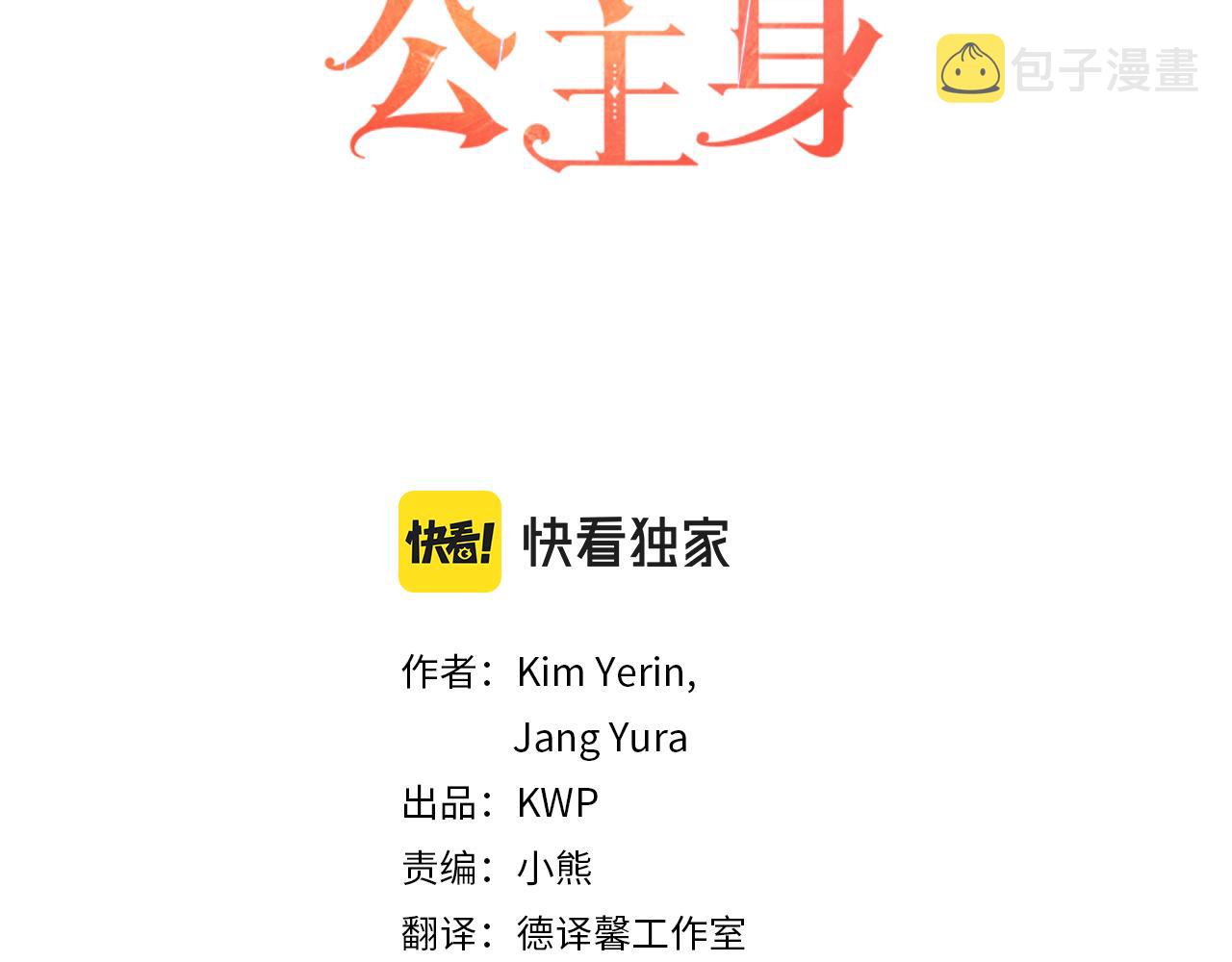 第48话 意外发生！2