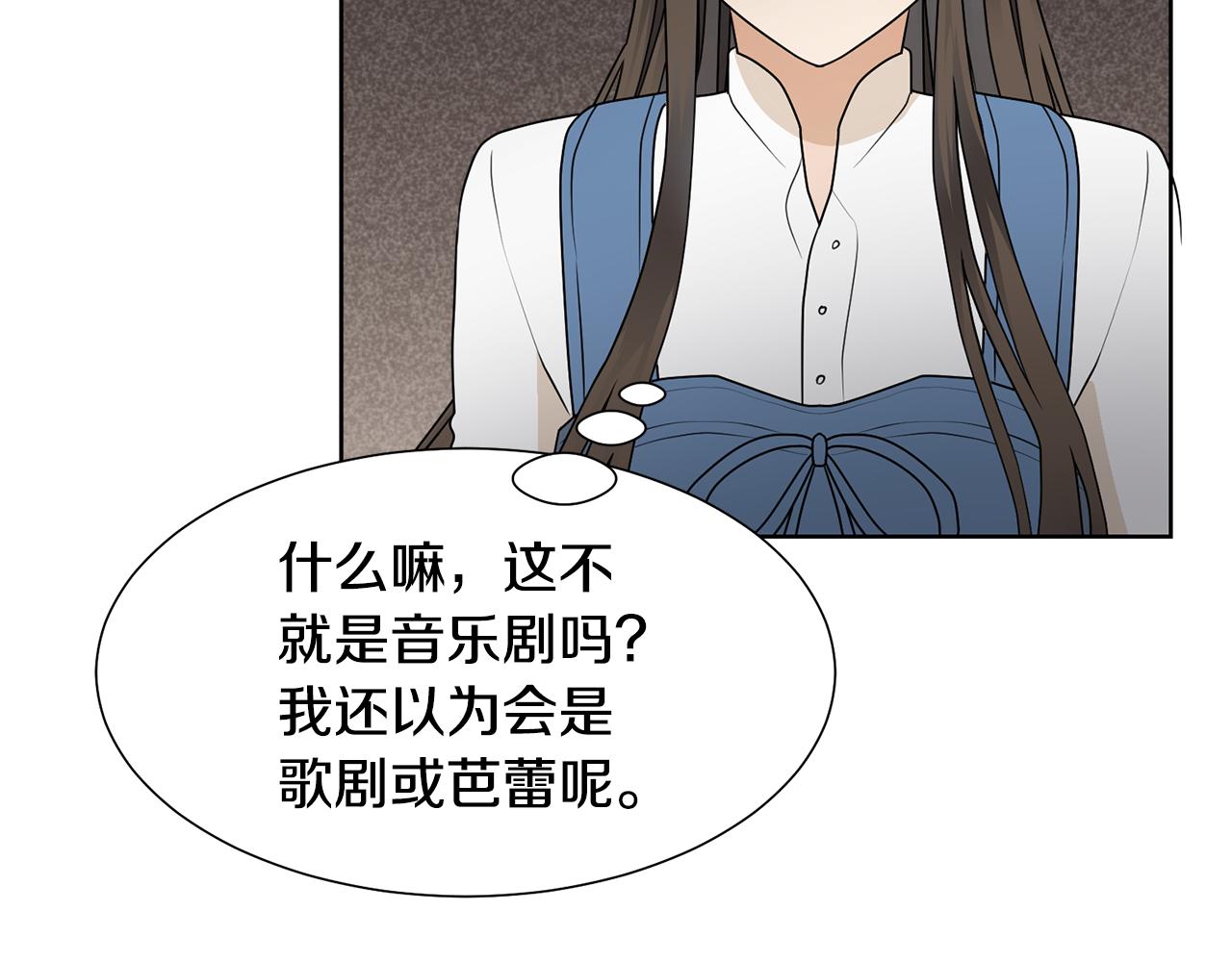 第53话 应邀见女主1