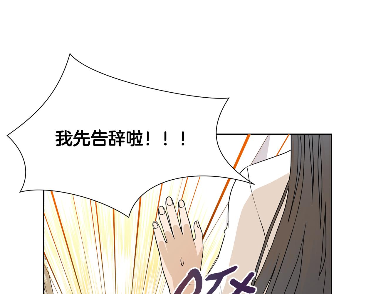 第52话 女主到来3