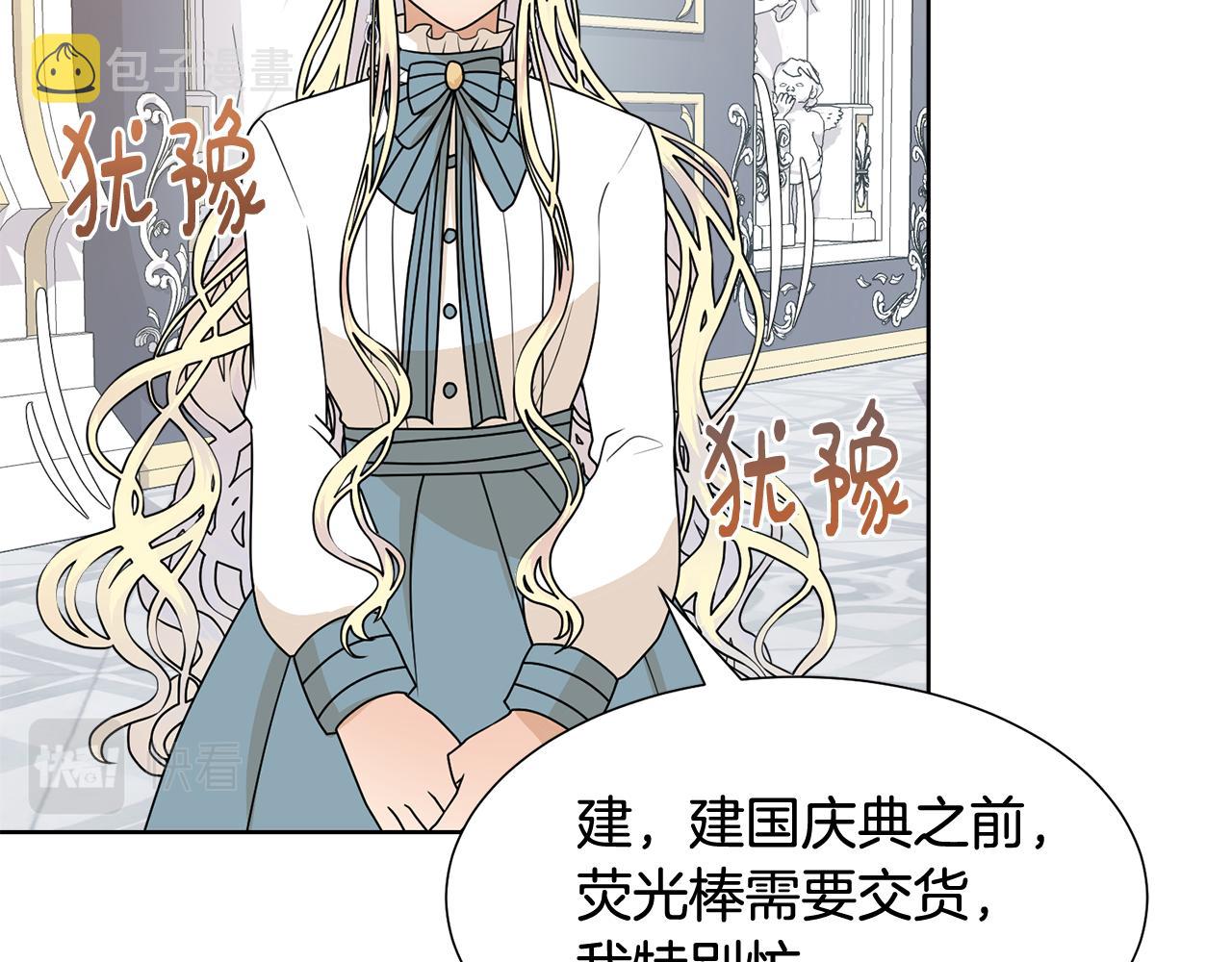 第52话 女主到来1