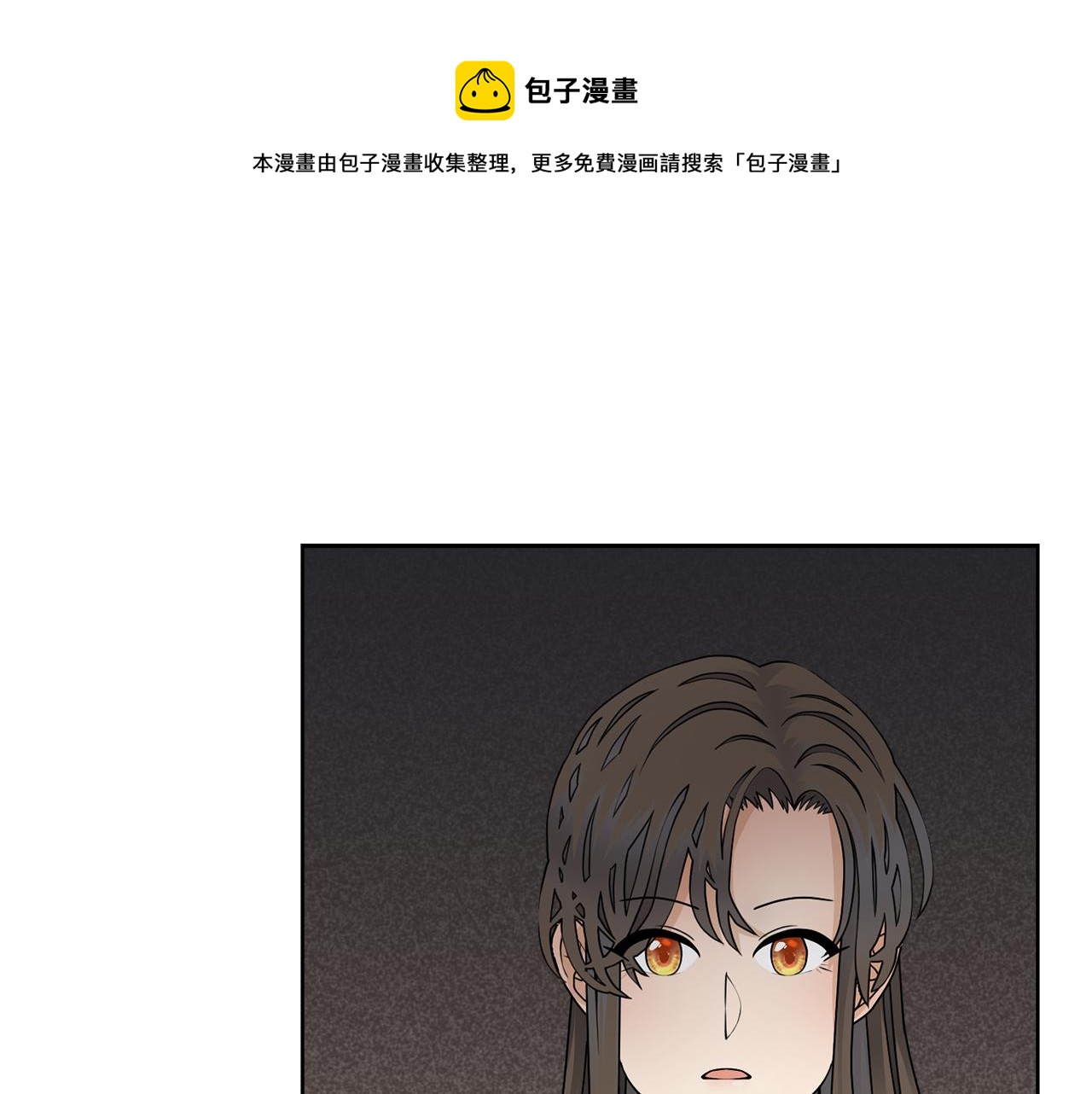 第53话 应邀见女主0