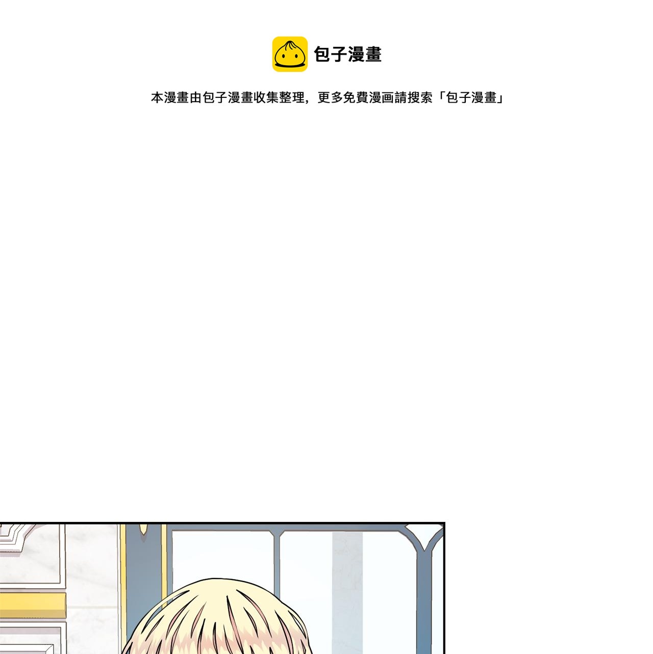 第56话 艾秀丽动摇0