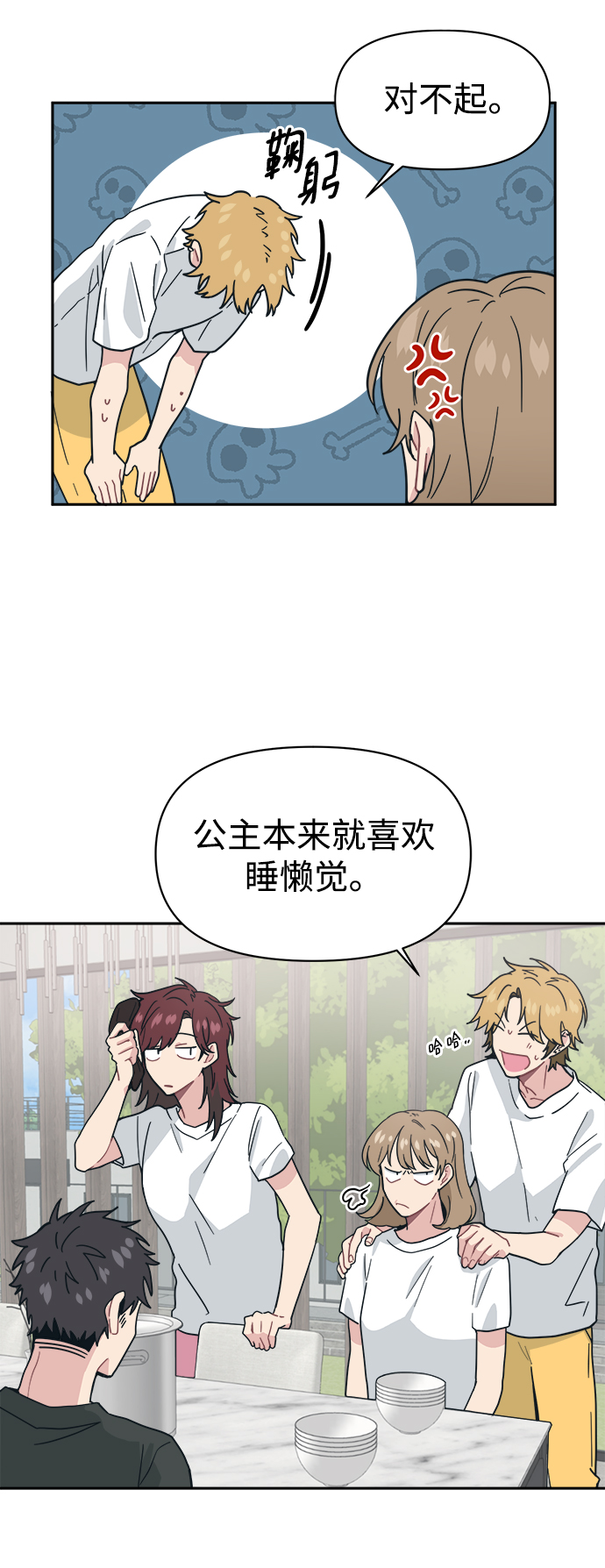 [第26话] 我爸在夏X夷教过我4