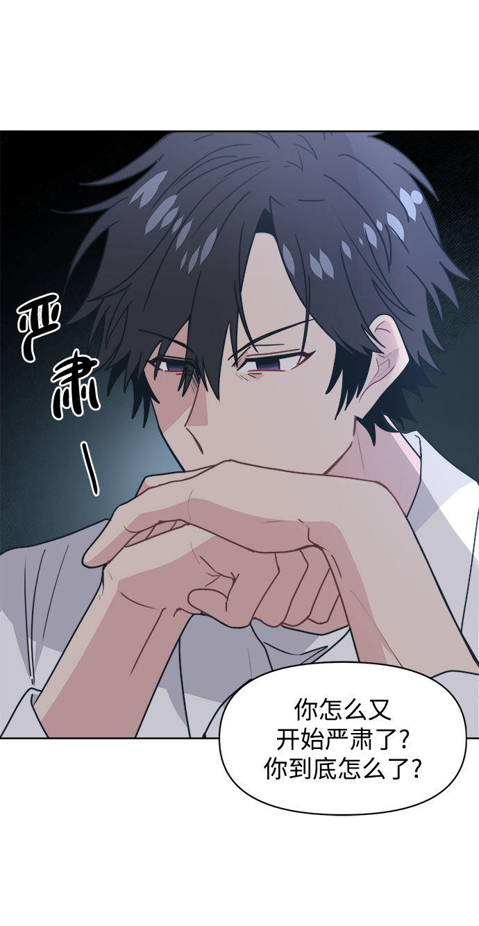 [第15话] 我比你更喜欢她3