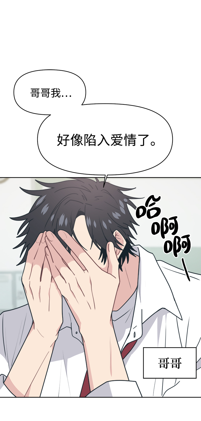 [第15话] 我比你更喜欢她4