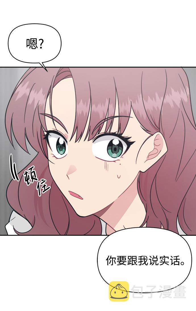 [第32话] 别喜欢我了4