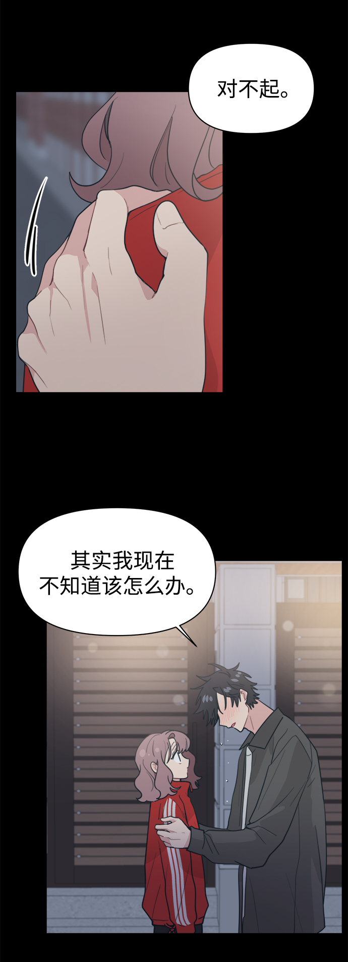 [第20话] 你们别打了3