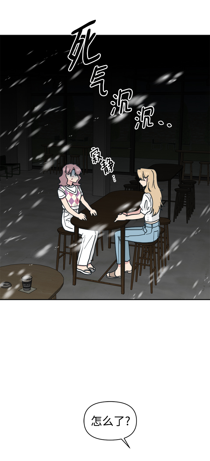 [第32话] 别喜欢我了1