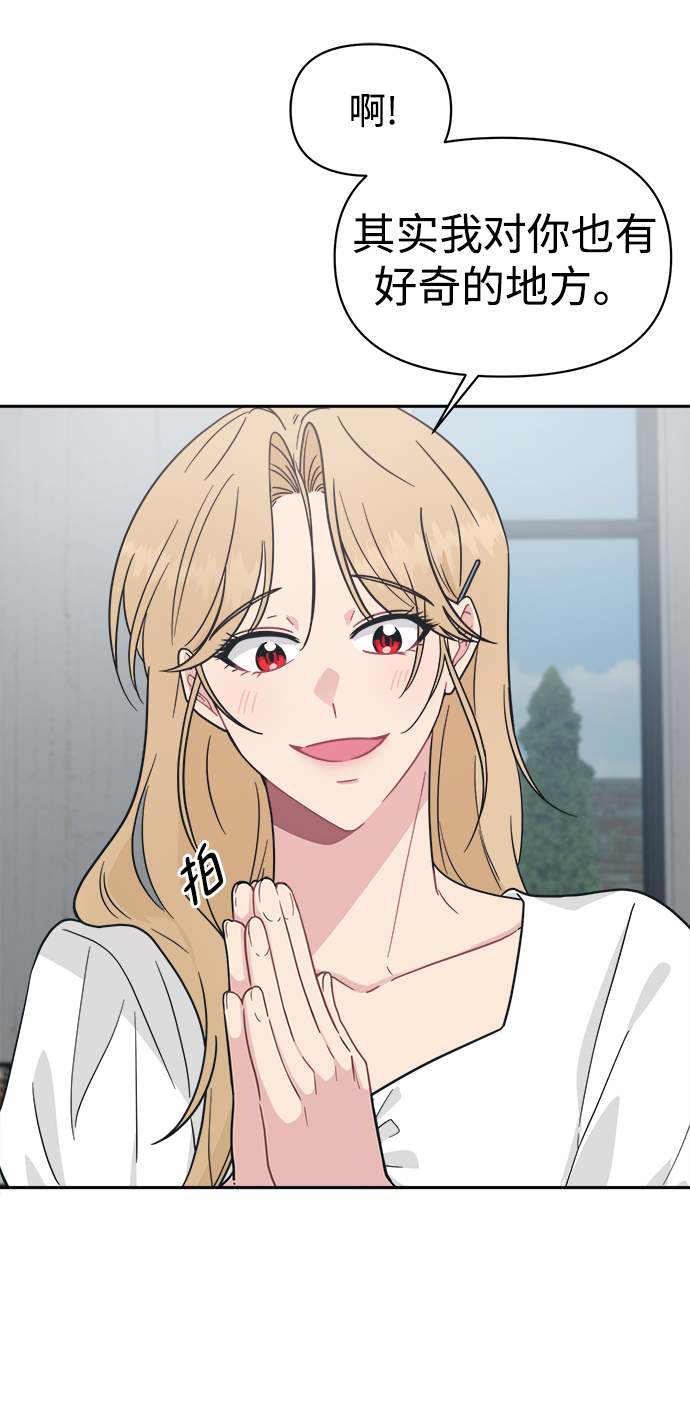 [第32话] 别喜欢我了3