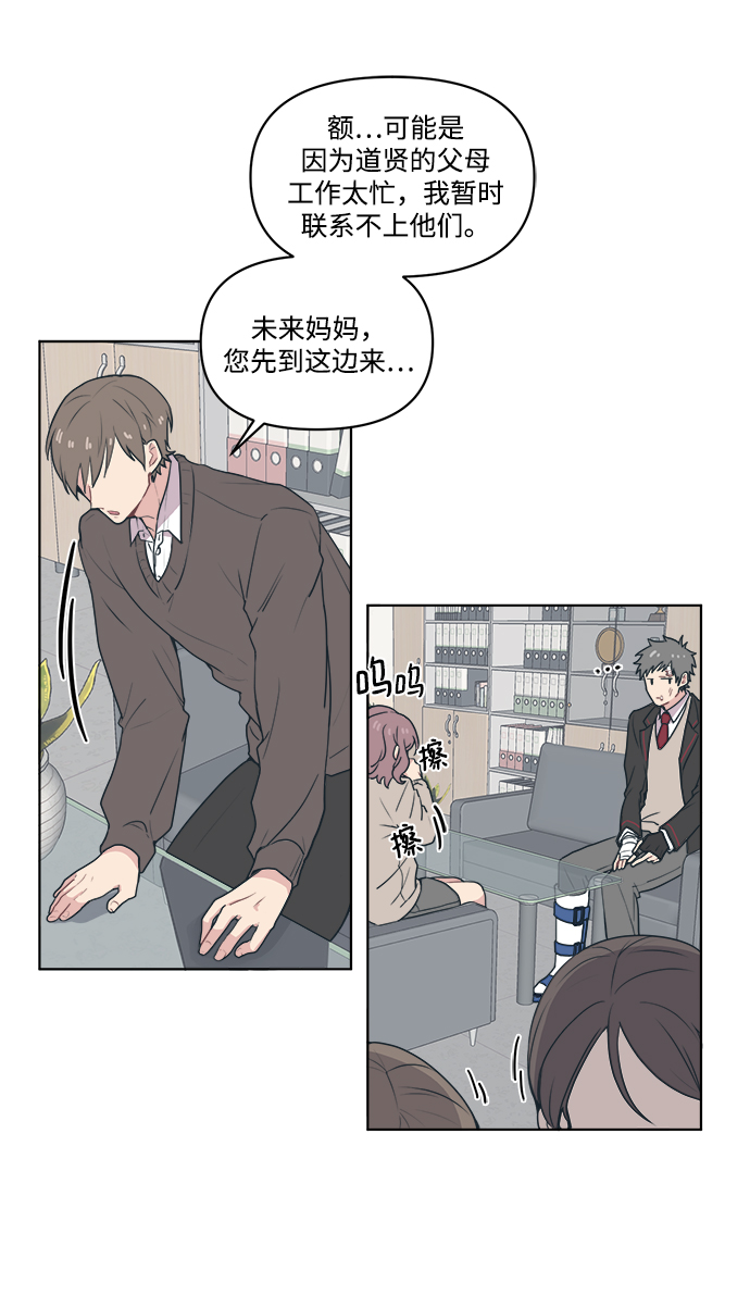 [第3话] 决定不在楼道里跑4