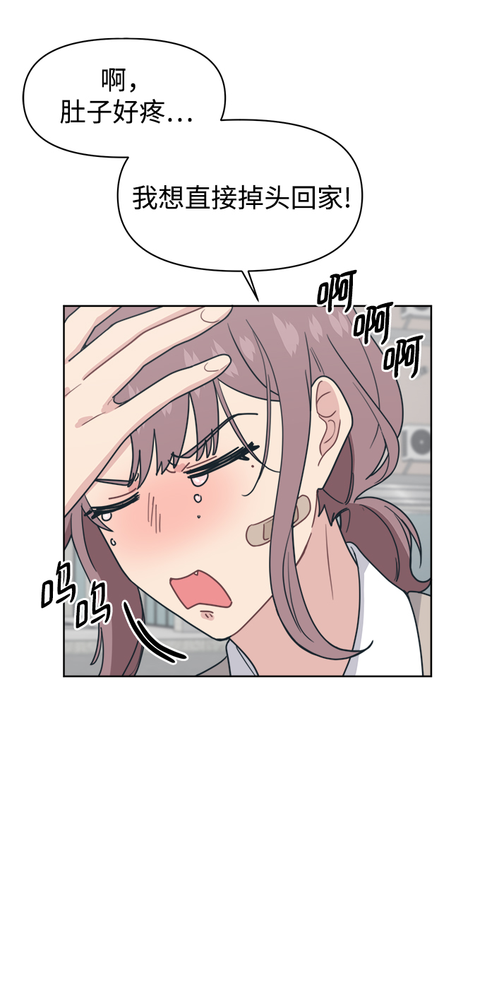 [第18话] 羞羞羞4