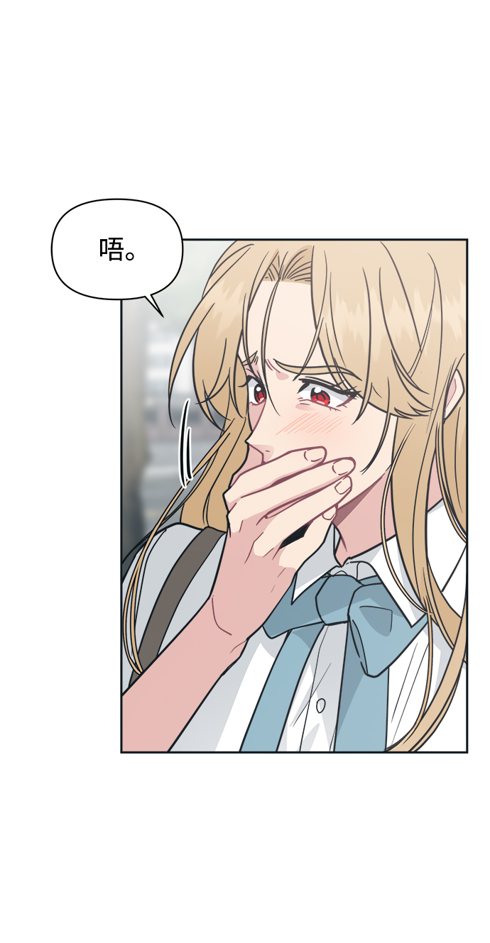 [第36话] 你要伤害我吗？3