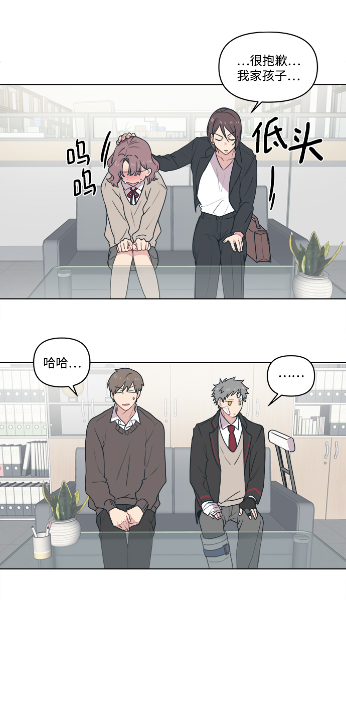 [第3话] 决定不在楼道里跑2