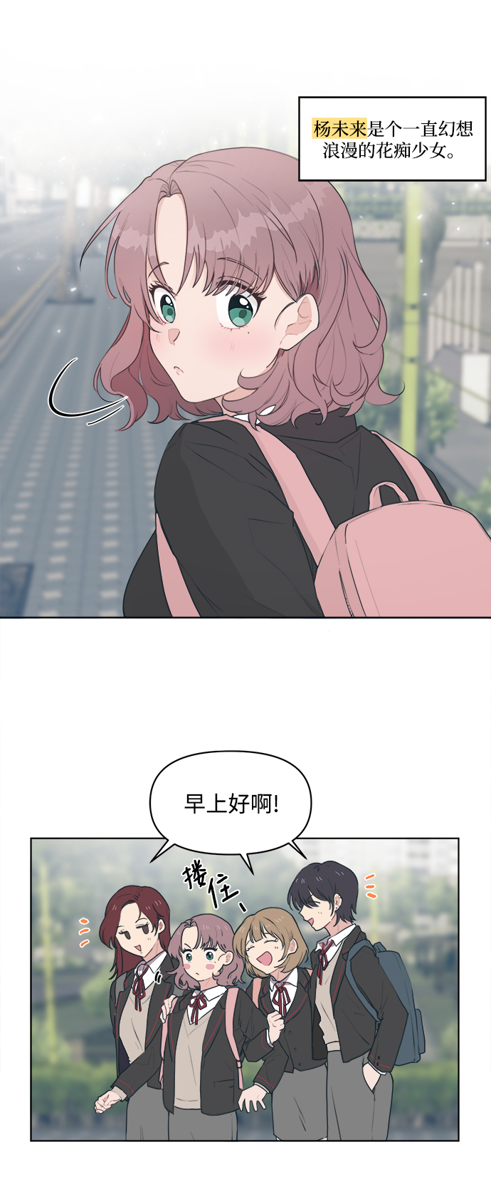 [第1话] 我叫杨未来4