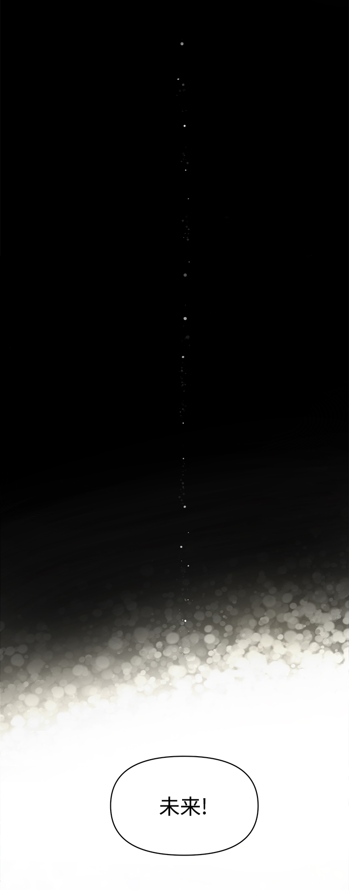 [第1话] 我叫杨未来3