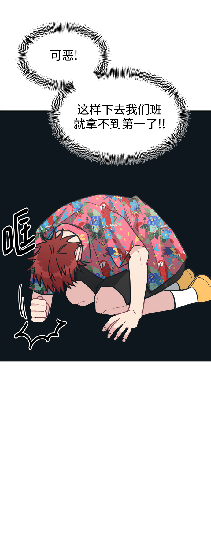 [第38话] 毫无意义的温柔是犯罪4